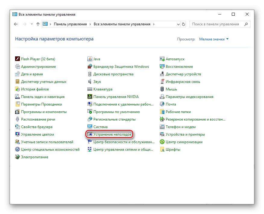 Izbira odpravljanja težav na nadzorni plošči sistema Windows