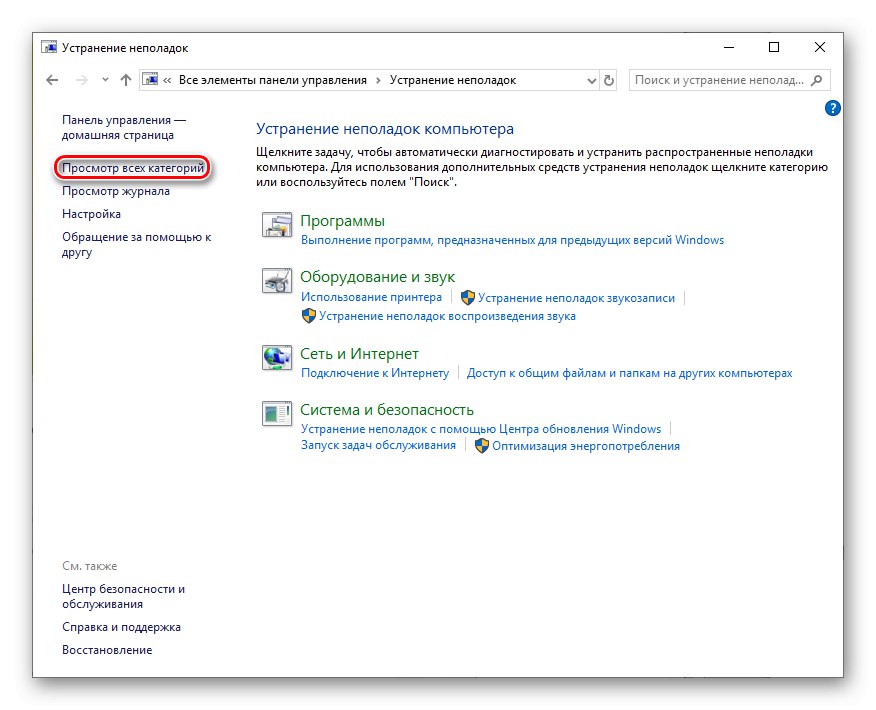 Izbira vseh kategorij na nadzorni plošči sistema Windows