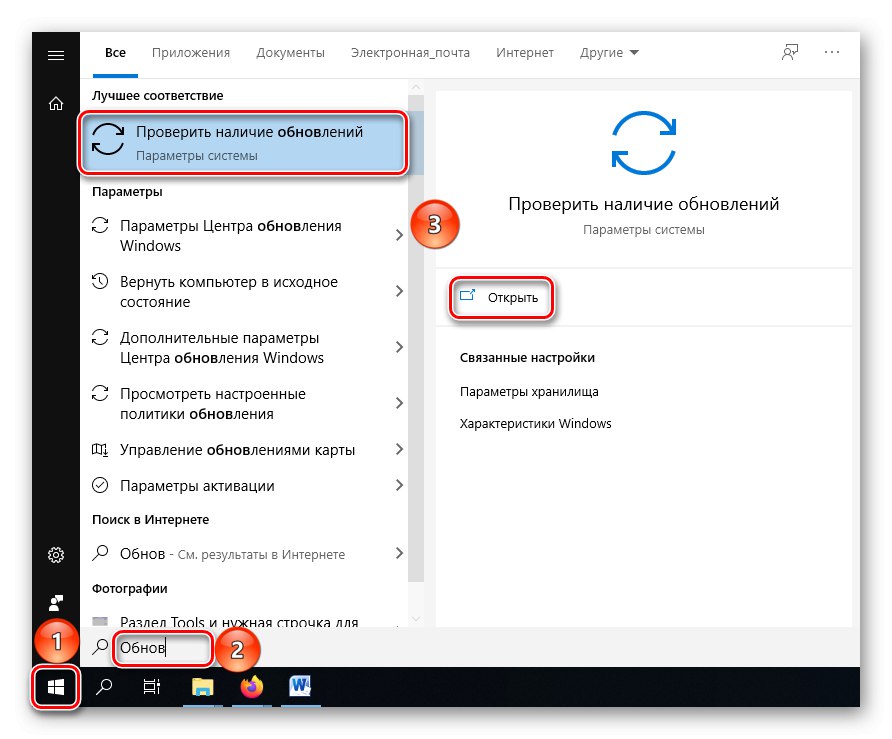 Poiščite sistemske nastavitve Preverite posodobitve v sistemu Windows