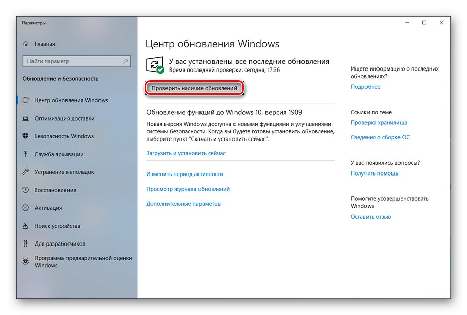 Preverjanje posodobitev v storitvi Windows Update