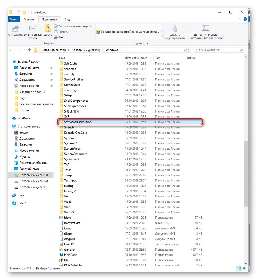 Vnesite mapo, ki vsebuje predpomnilnik za posodobitve sistema Windows