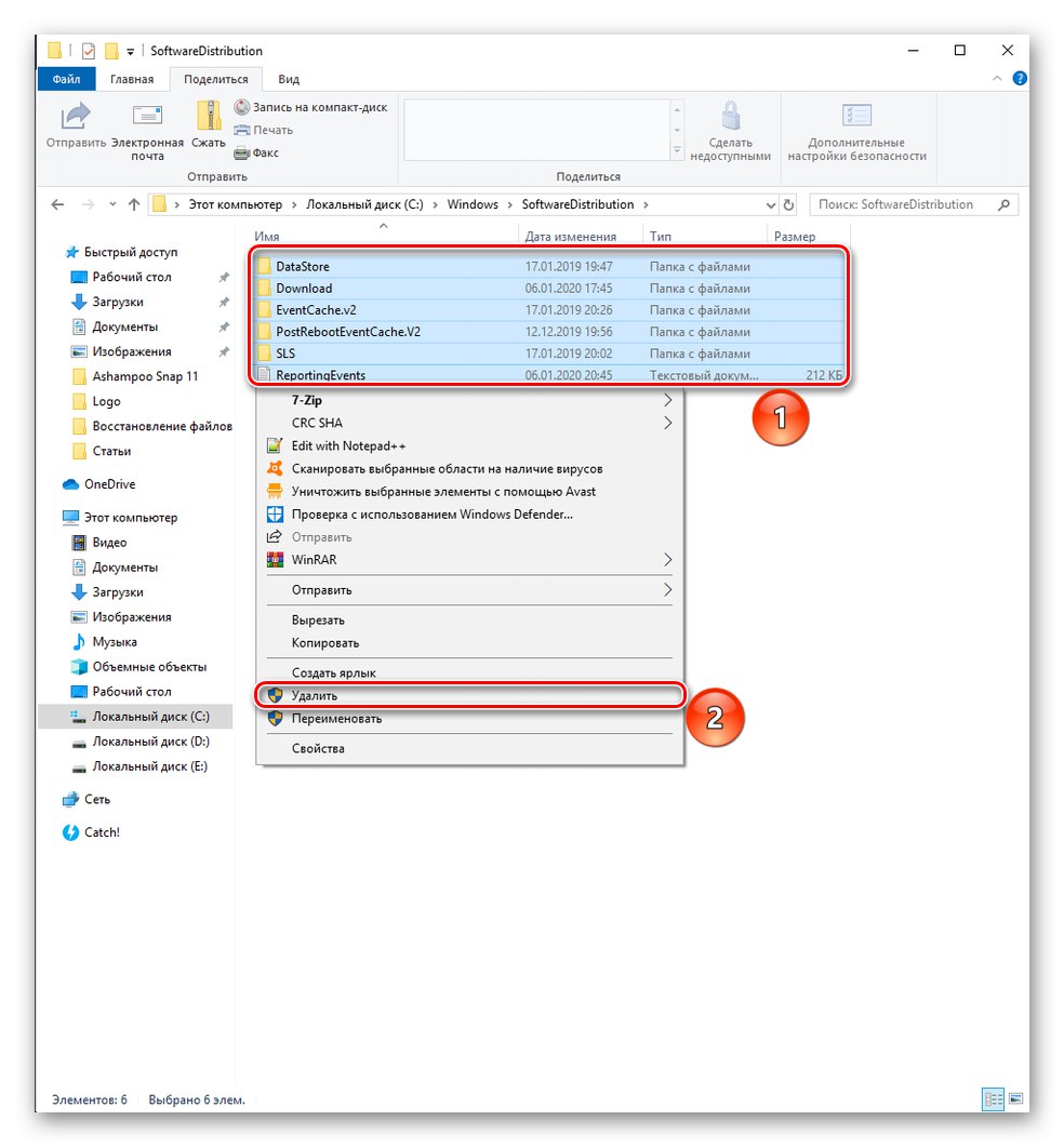 Brisanje mape, ki vsebuje predpomnilnik za posodobitve sistema Windows