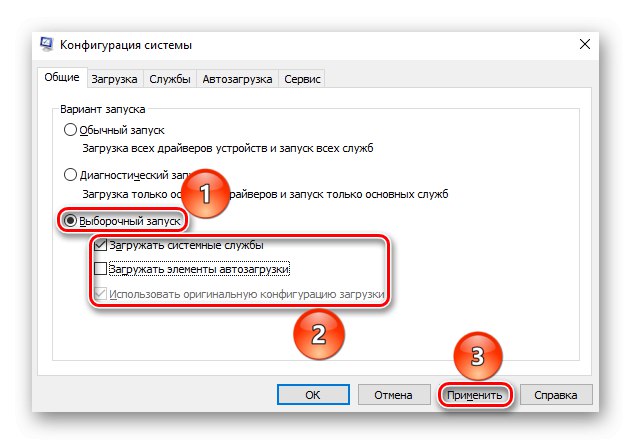 Konfiguriranje splošnih nastavitev sistemske konfiguracije v sistemu Windows