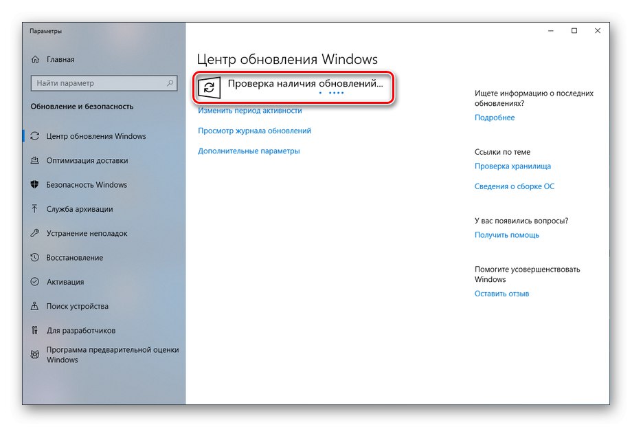 Postopek iskanja posodobitev v storitvi Windows Update