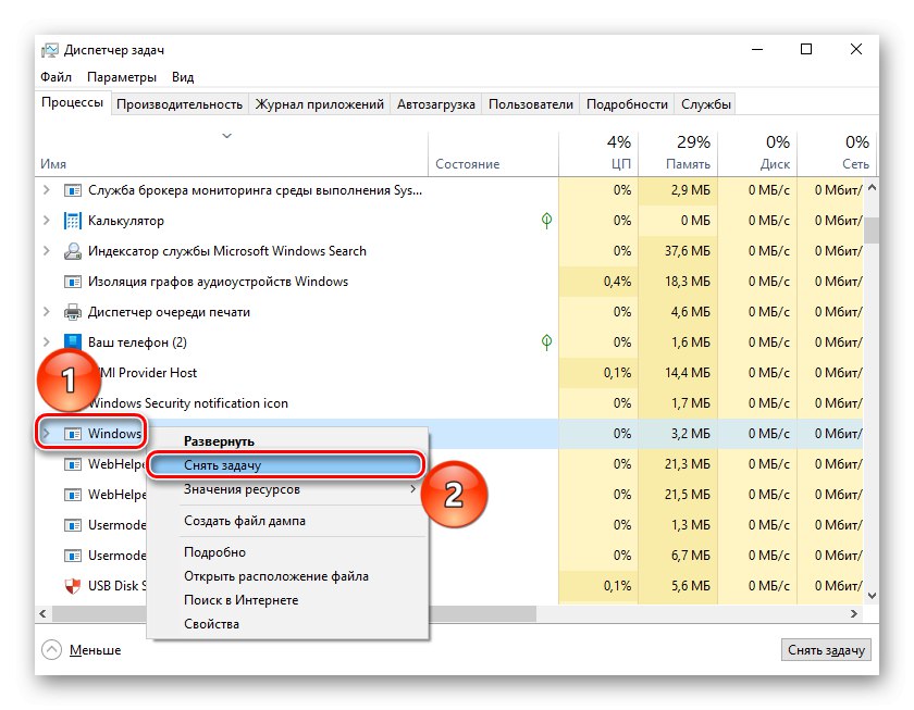 Zaustavite postopek v upravitelju opravil sistema Windows