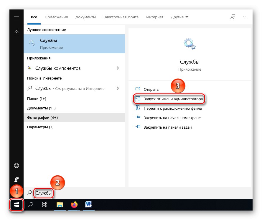 Odpiranje aplikacije Services v sistemu Windows