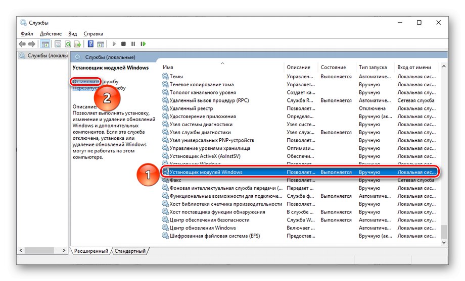 Onemogočite storitev namestitve vtičnika Windows v storitvah Windows