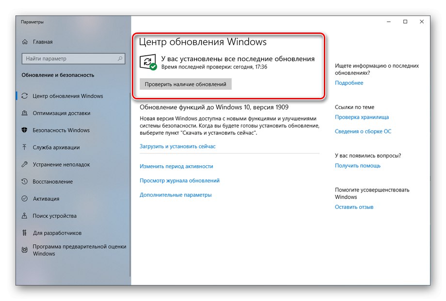 Uspešen izid posodobitev v storitvi Windows Update