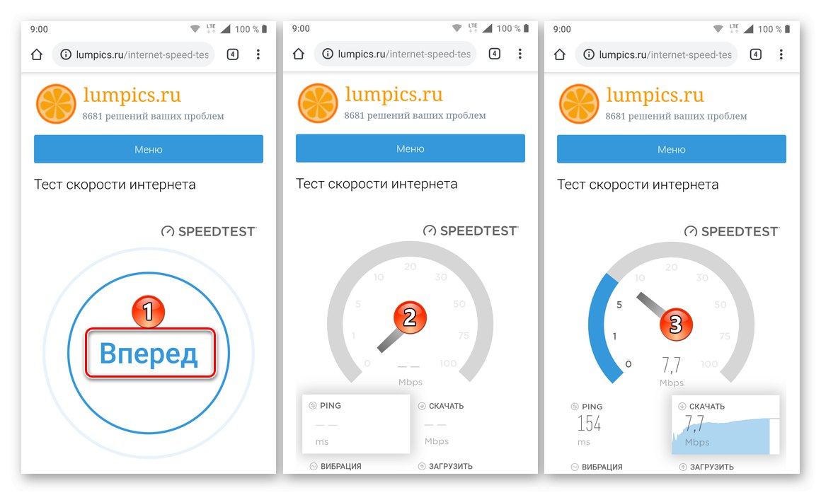 Процедурата за проверка на скоростта на интернет връзката на уебсайта soringpcrepair.com