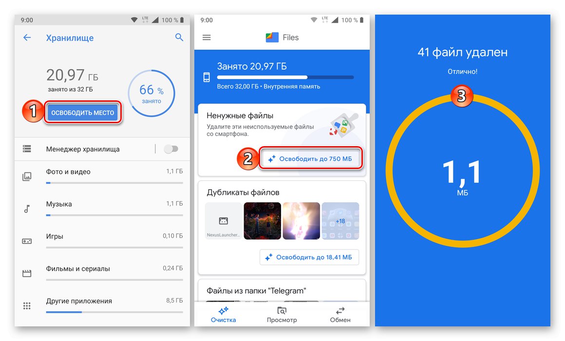 Изчистване на вътрешната памет на телефон с Android