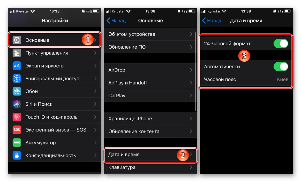 Проверка на настройките за дата и час за iMessage на iPhone