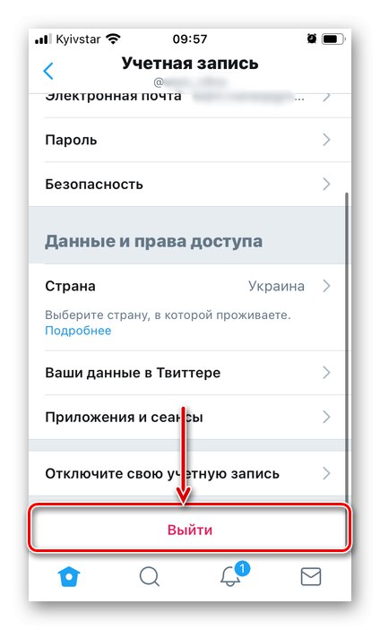 Излезте от мобилното приложение Twitter на iPhone
