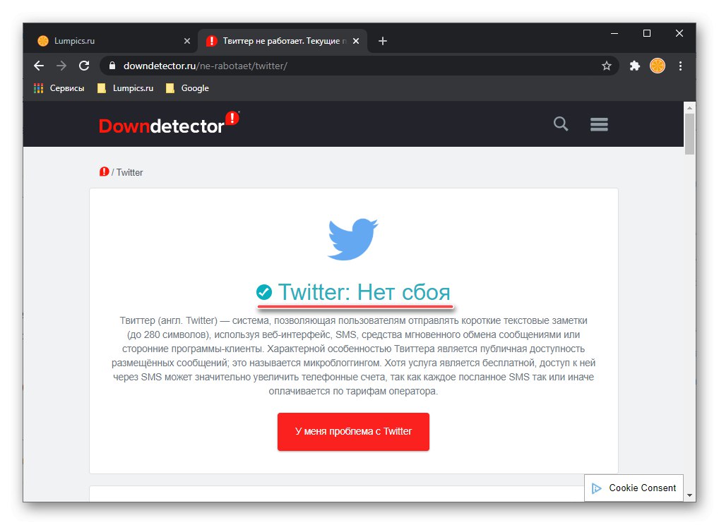 Текущи проблеми и състояние на сървърите на Twitter на сайта Downdetector в браузъра Google Chrome