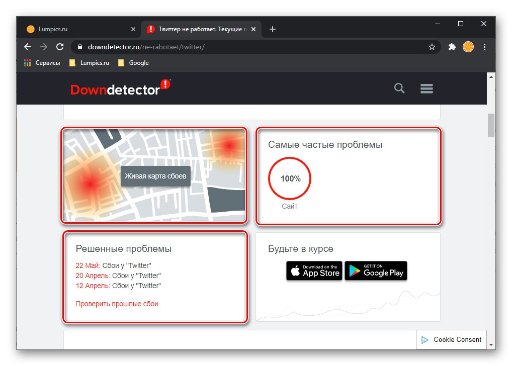 Карта на катастрофи на живо и отстраняване на неизправности в Twitter Downdetector в Google Chrome