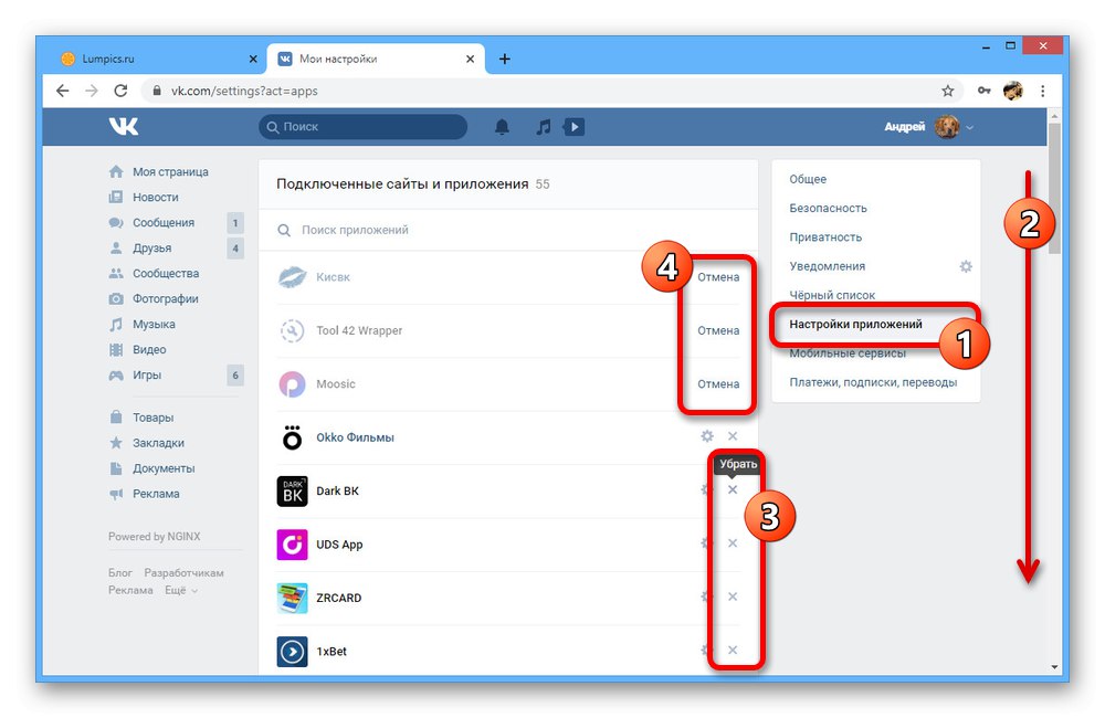 Премахване на приложения в настройките на уебсайта VKontakte