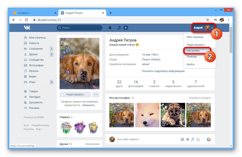 Отидете в раздела Настройки през главното меню VKontakte