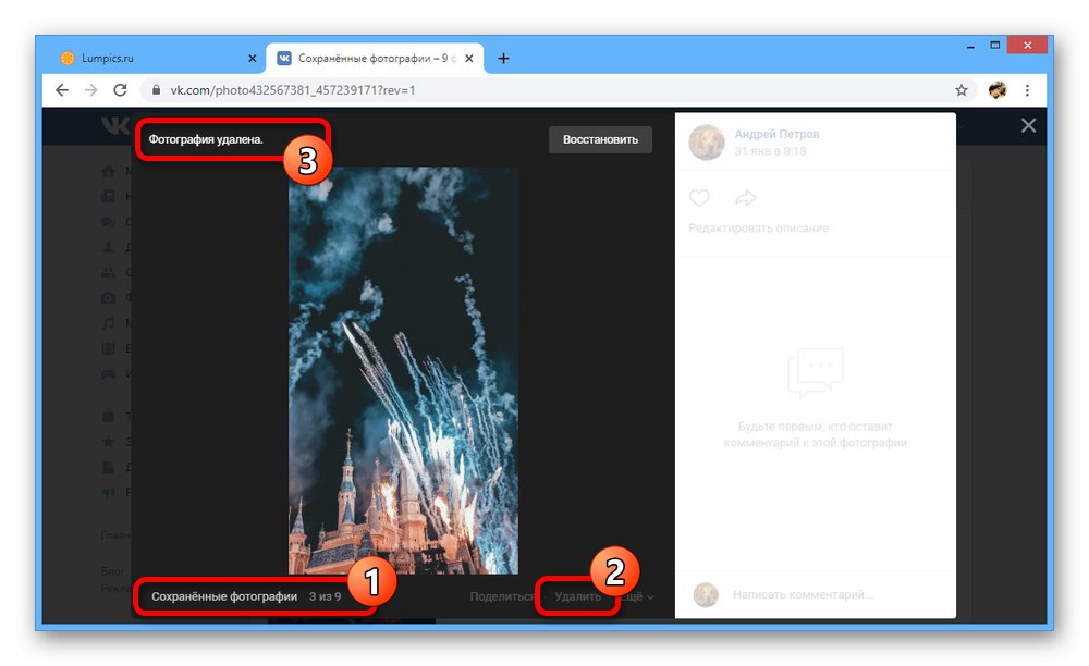 Primer samodejnega brisanja shranjene fotografije VKontakte