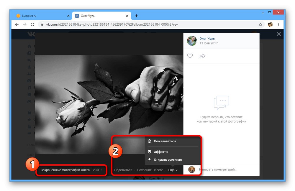 Primer shranjene fotografije nekoga drugega na spletnem mestu VKontakte