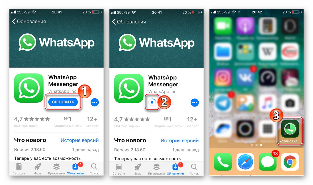 تحديث WhatsApp messenger لنظام iOS