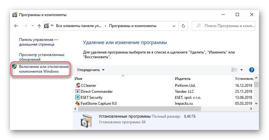 ورود و خاموش کردن ویژگیهای Windows