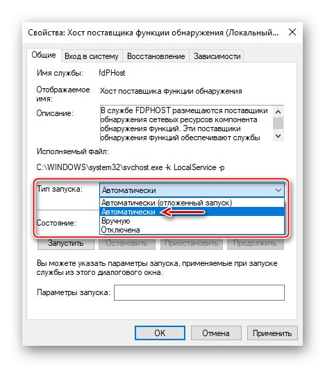 نوع راه اندازی سرویس Windows 10 را تغییر دهید