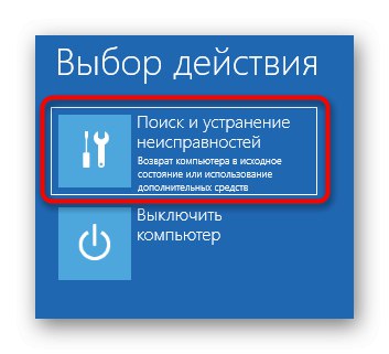 Придвижване до инструменти за отстраняване на неизправности на Windows 10 за разрешаване на Boot Stop в Logo