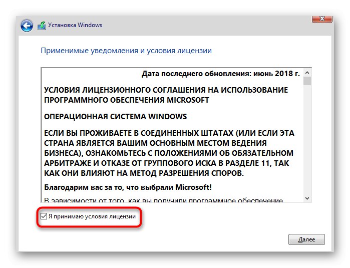 Potvrdenie licenčnej zmluvy na riešenie problémov so zamrznutím loga Windows 10
