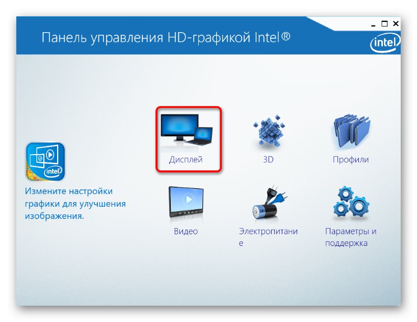 Прозорец на контролния панел на Intel Graphics