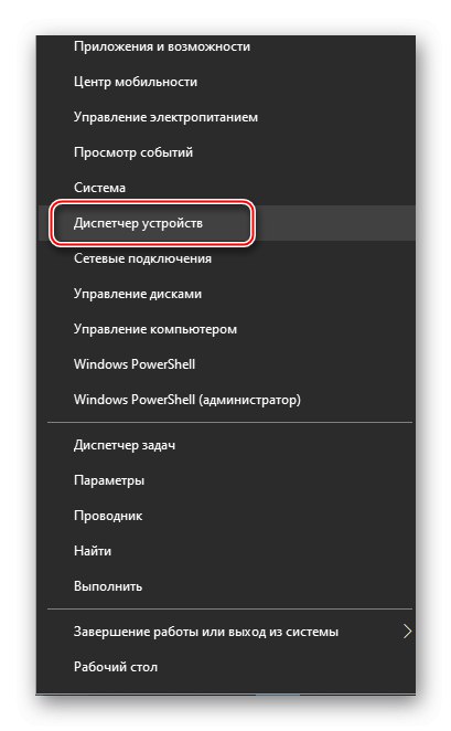 Влезте в диспечера на устройствата