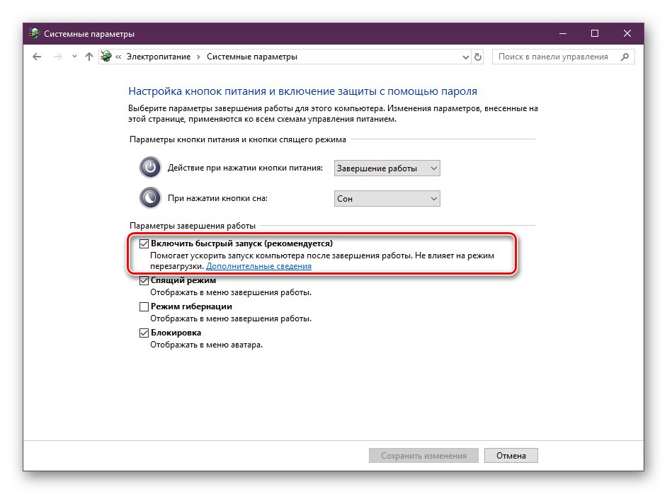 تعطيل بدء التشغيل لإصلاح عمليات إيقاف تشغيل الكمبيوتر التي تعمل بنظام Windows 10 لفترة طويلة