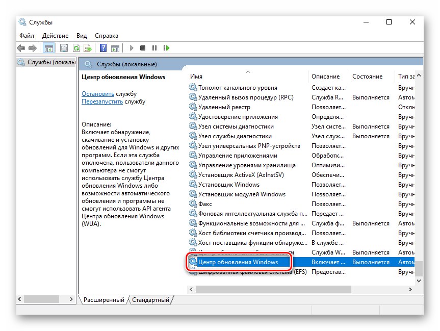 Актуализацията на Windows 10 остана