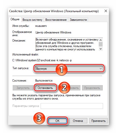 Променете настройките на услугата за актуализиране на Windows в Windows 10