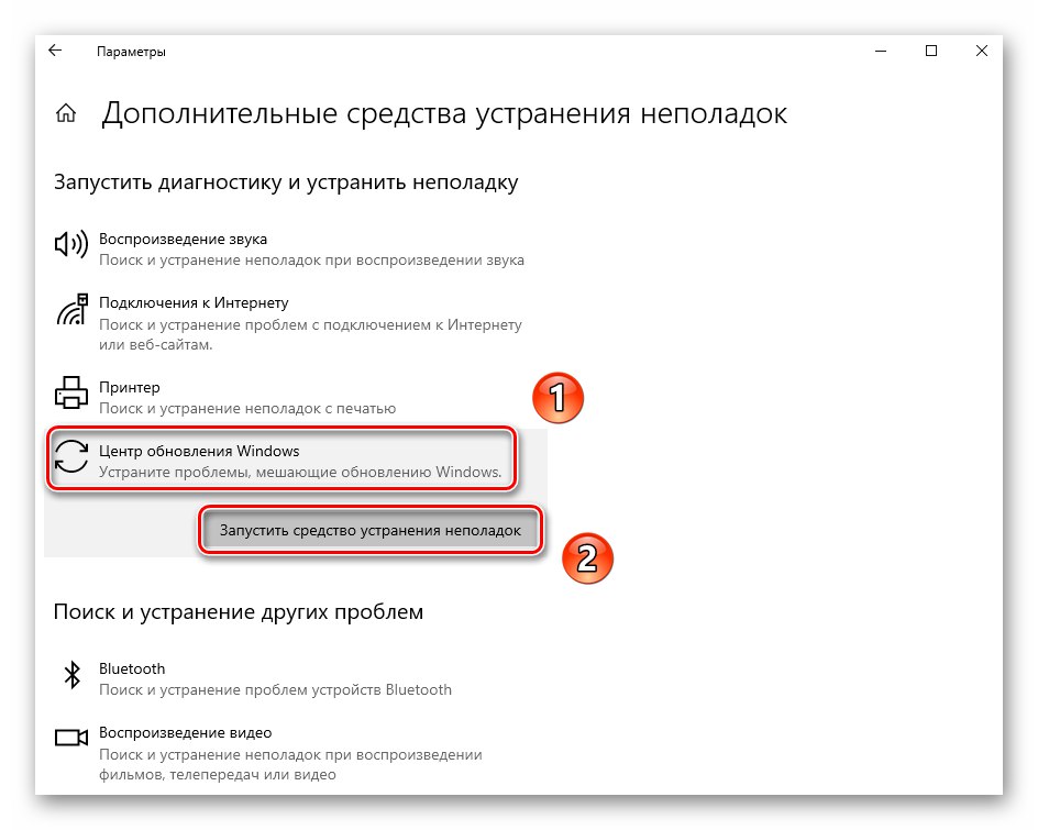 Щракнете върху бутона Стартиране на инструмента за отстраняване на неизправности в прозореца с настройки на Windows 10