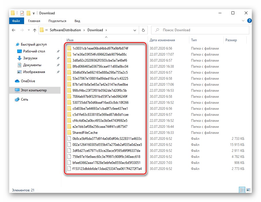 Премахване на инсталационни файлове и папки за Windows 10 Update