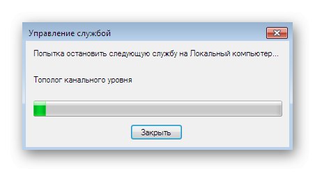 Чека се искључивање услуге Линк Лаиер у оперативном систему Виндовс 7