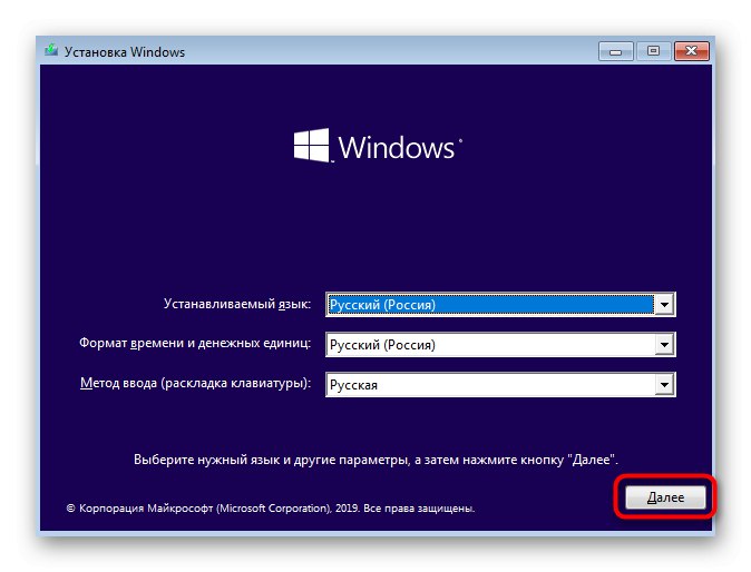 Стартиране на стартиращо USB устройство за отстраняване на проблеми при стартиране на Windows 10 след инсталацията