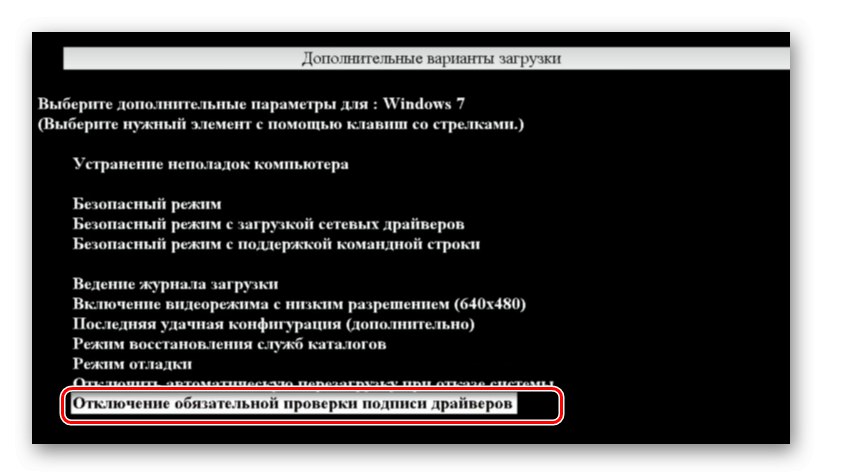 Деактивиране на проверката на цифровия подпис на драйверите за отстраняване на грешката, която системата изисква
