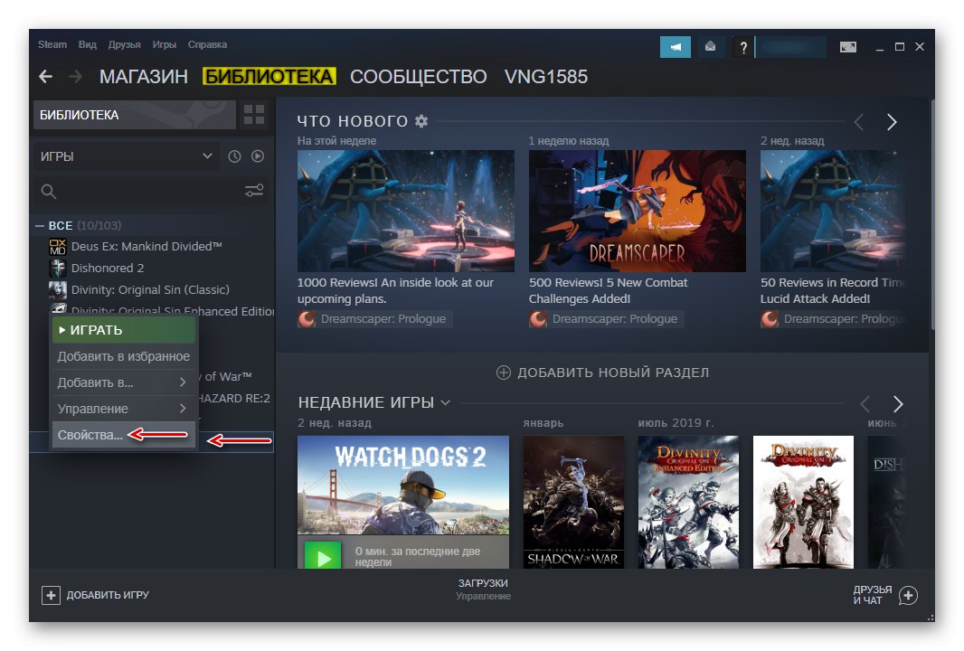 Wchodzimy do właściwości Wiedźmina 3 na Steamie