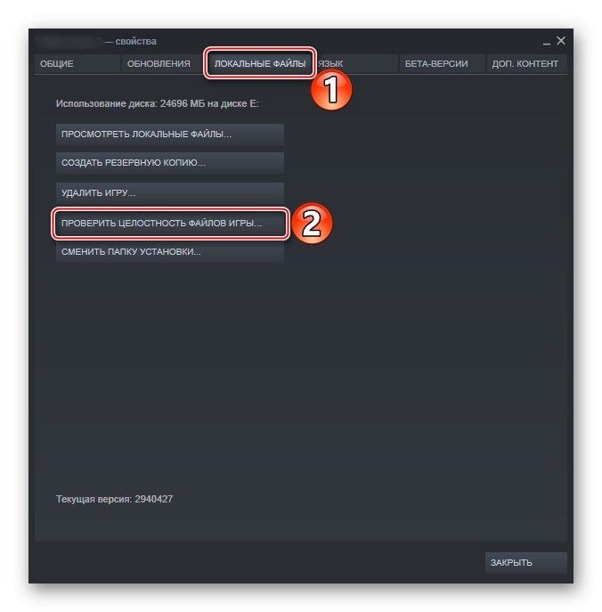 Sprawdzanie integralności plików gry na Steamie