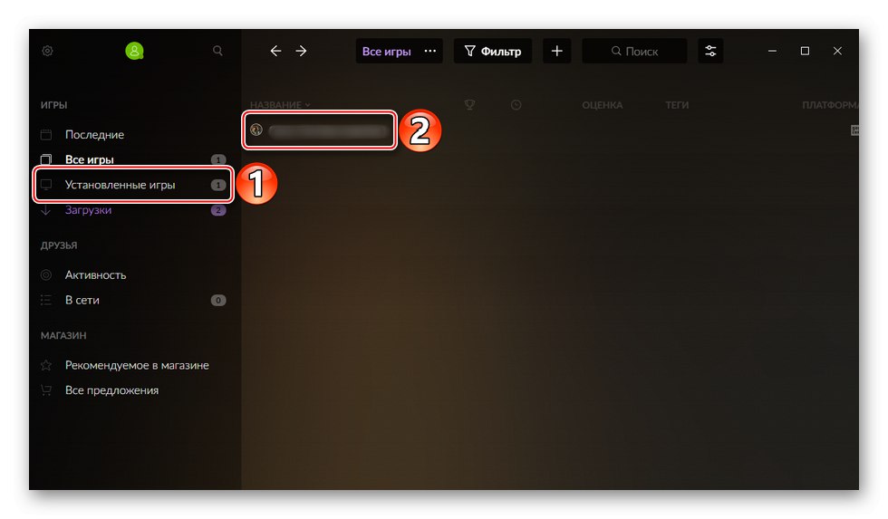 Wybór gry w GOG Galaxy