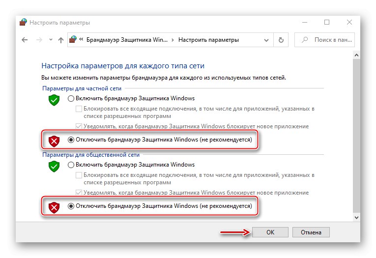 Wyłącz zaporę systemu Windows 10