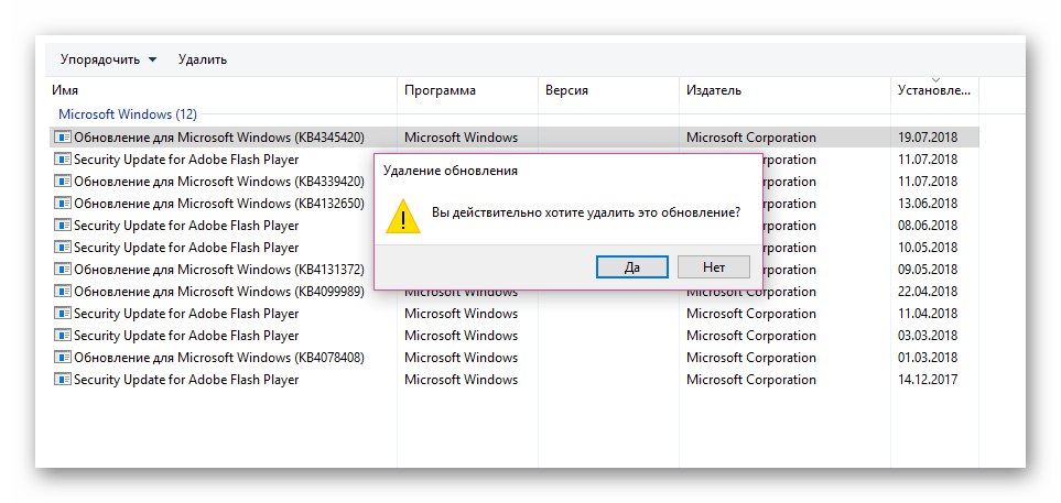 Příklad odvolání nainstalovaných aktualizací ve Windows 10