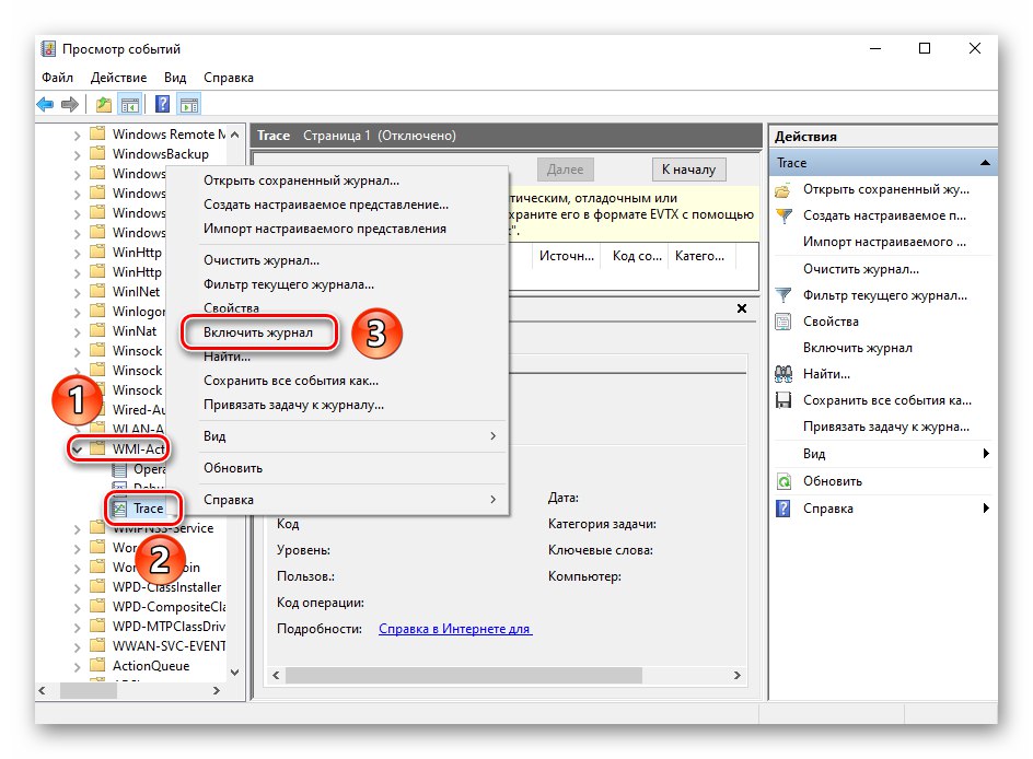 Povolení protokolování pro trasovací soubor v prohlížeči událostí ve Windows 10