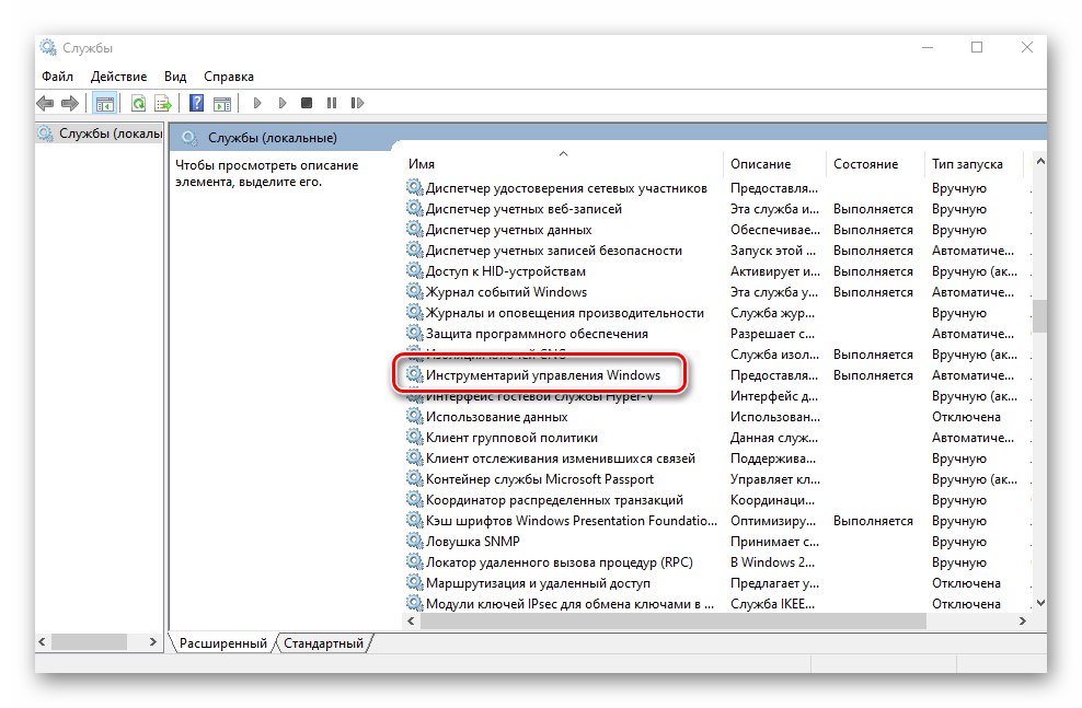 Služba Windows Management Instrumentation v seznamu služeb