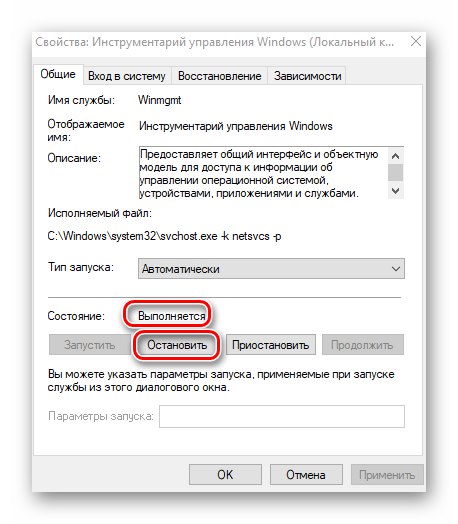Kontrola a zastavení služby Windows Management Instrumentation