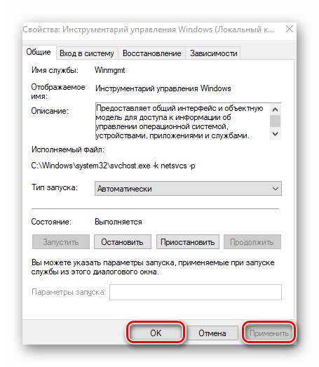 Uplatnění změn po deaktivaci služby ve Windows 10