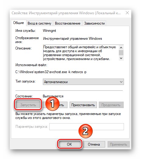 Opětovné povolení služby Windows Management Instrumentation