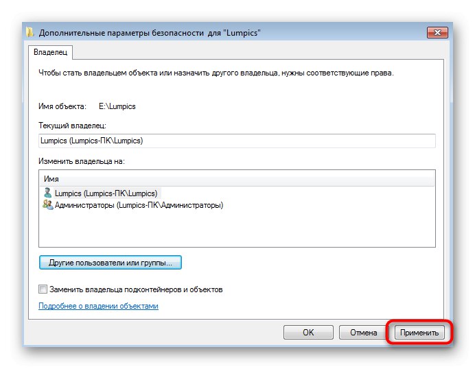 Primjena promjene vlasništva za rješavanje problema s Trustedinstallerom u sustavu Windows 7