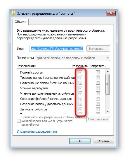 Как найти trustedinstaller в windows 7