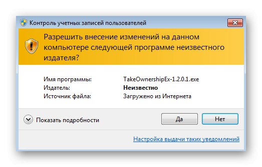 Как найти trustedinstaller в windows 7